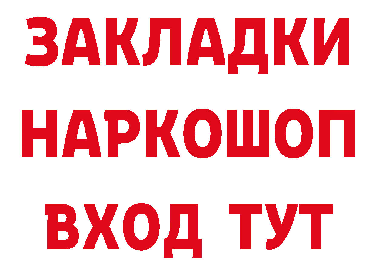 ТГК концентрат ТОР нарко площадка гидра Красноуфимск